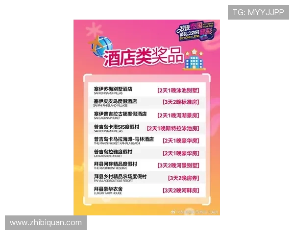 新东泰娱乐平台最新优惠活动全面开启，丰富奖品等你来领取